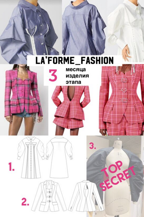 [Laforme] [Шитье] Laforme_Fashion (2022)_0.png